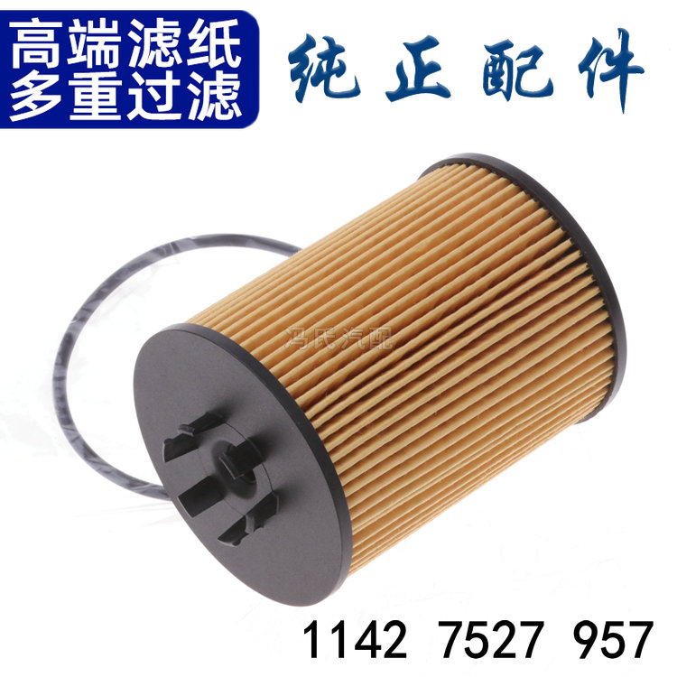 适配宝马5系550i 6系650i 07-09款宝马X5 4.8i 机油滤芯格滤清器