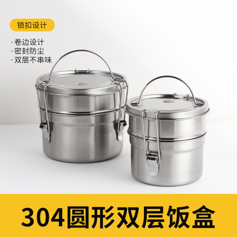 304圆形不锈钢饭盒双层密封防漏上班族便当盒加厚带卡扣学生餐盒