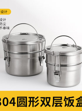 304圆形不锈钢饭盒双层密封防漏上班族便当盒加厚带卡扣学生餐盒