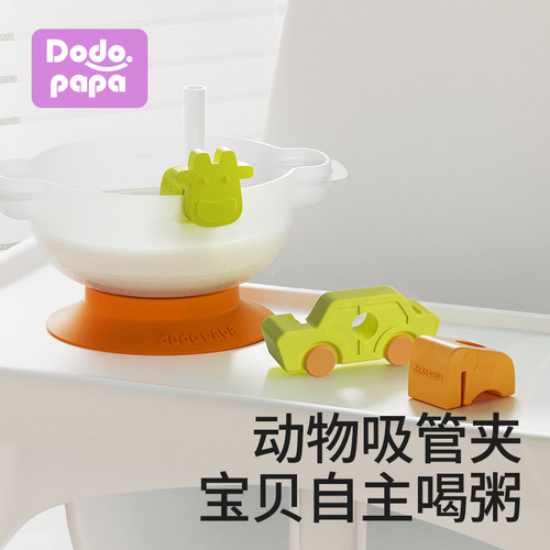 爸爸制造神器小孩卡扣套装吸管
