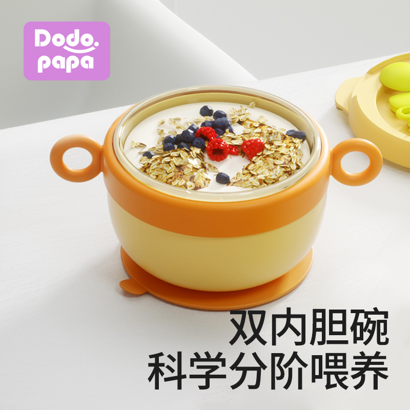 dodopapa爸爸制造注水保温碗婴儿辅食碗宝宝外出餐具儿童不锈钢碗