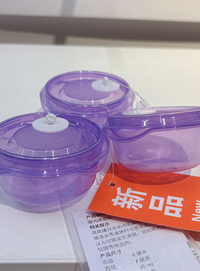 宜家代购PRUTA普塔附盖食品盒淡紫色婴幼儿辅食碗可微波炉用3个装