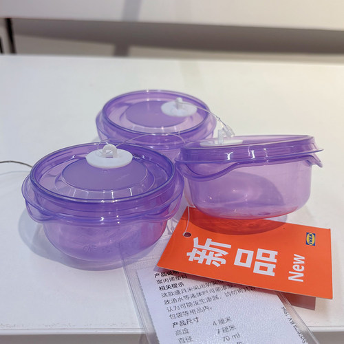 宜家代购PRUTA普塔附盖食品盒