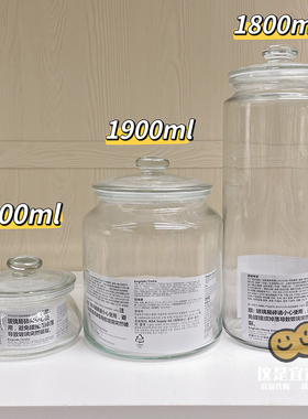 宜家代购VARDAGEN瓦达恩带盖玻璃罐五谷杂粮储物罐坚果奶粉密封罐