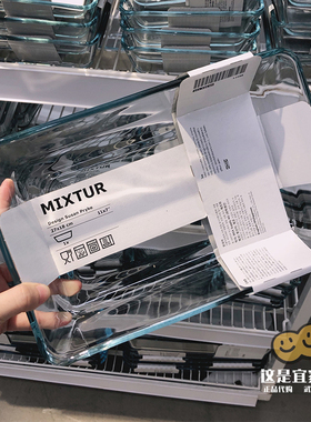 宜家代购  MIXTUR米克特烤箱盘钢化透明玻璃27x18cm芝士焗饭耐热
