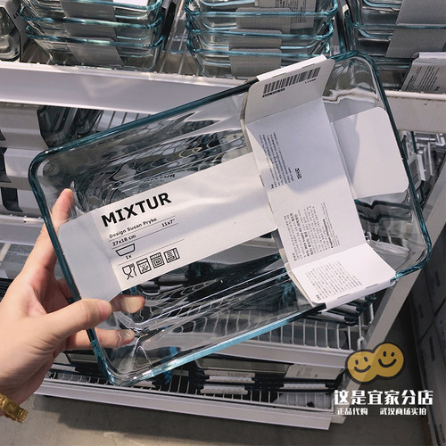 宜家代购mixtur米克特透明烤箱盘