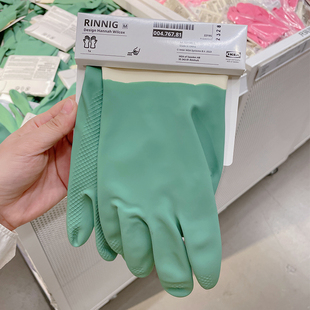 新品宜家代购RINNIG林妮格厨房清洁防水防滑手套天然乳胶洗碗耐用