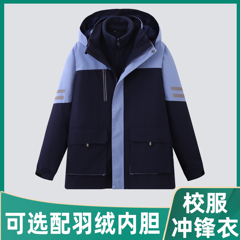 校服冲锋衣套装小学生中学生上衣外套冬季加厚羽绒内胆三件套班服