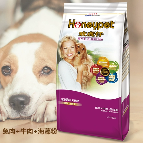 Бесплатная доставка Huanhuzai Food 20 кг для взрослых собак корм для говядины кролик порошок морских водорослей Золотая мама Аляска Хаски