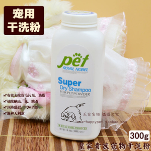 宠物干洗粉幼犬狗狗干洗粉泰迪金毛萨摩耶洗澡用品除蚤除臭