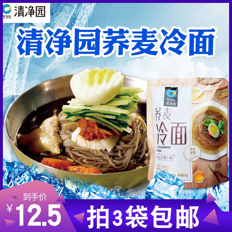 券后12.50元清净园韩国荞麦冷面 袋装东北大冷面朝鲜面正宗延吉特产速食小吃