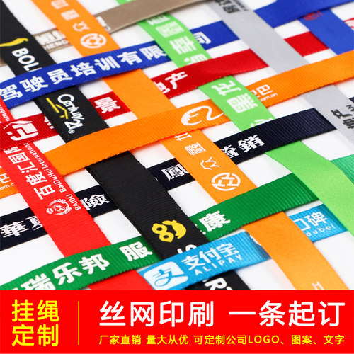 挂绳定制工作证吊绳可印logo