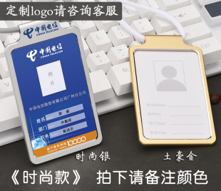 包邮铝合金工作牌卡套工牌带挂绳金属胸牌卡厂牌员工圆绳挂牌工作证件