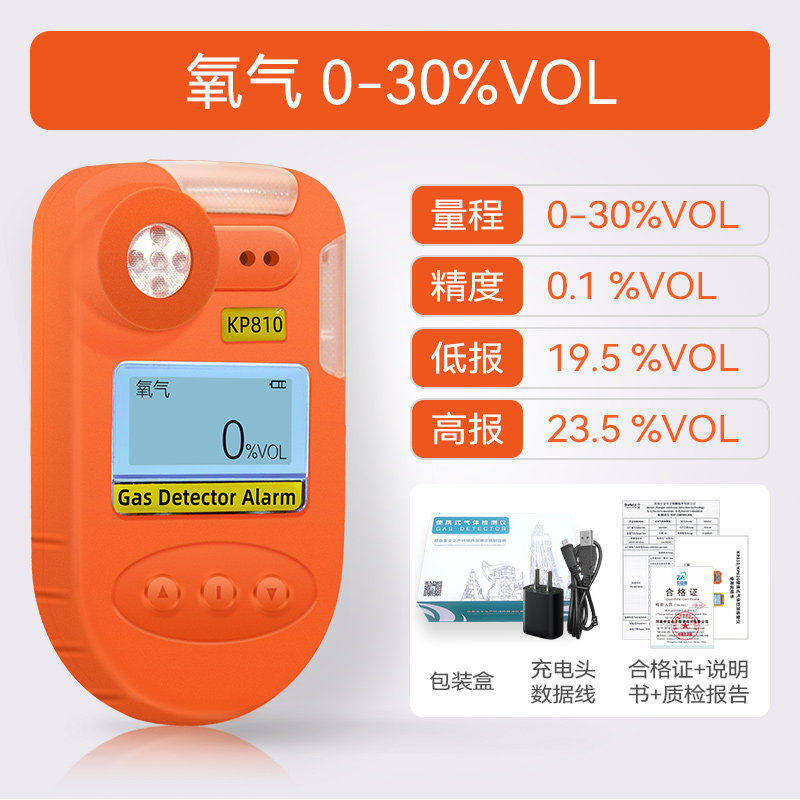 便携式可燃气体检测仪船用油气油漆甲苯氢气乙炔有毒害泄露报警器