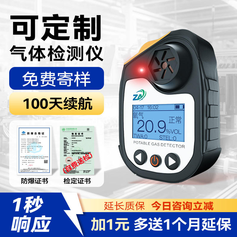 A115可燃气体检测仪便携式甲烷丙烷氧气硫化氢一氧化碳天然报警器