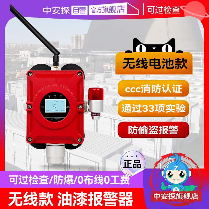 【无供电场所】无线电池款报警器