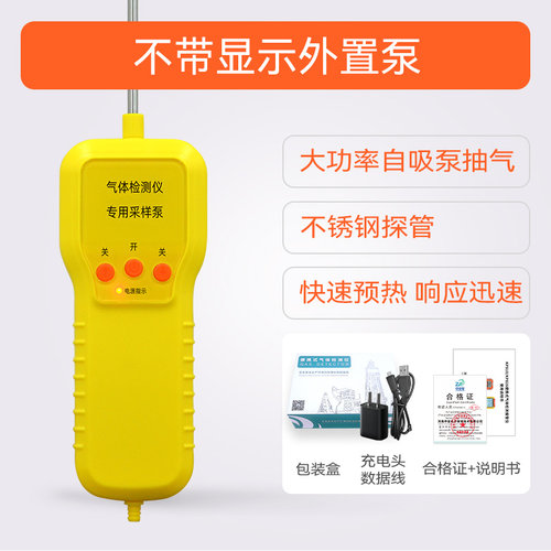 配外置泵1秒扩散变泵吸