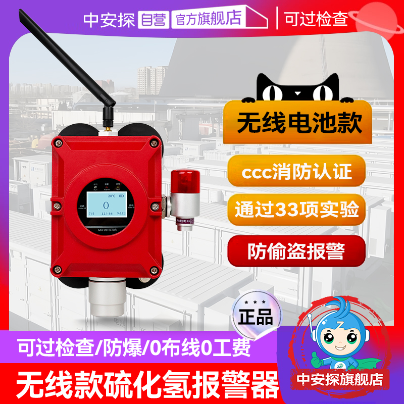 【无供电场所】无线电池款报警器