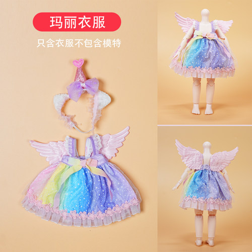 德必胜女娃娃衣服服饰30cm