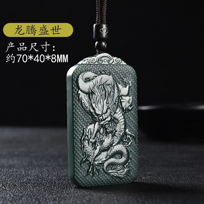 新疆和田玉青玉生肖龙牌图片