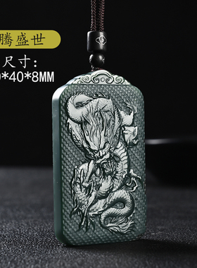 新疆和田玉青玉生肖龙牌吊坠龙腾盛世貔貅墨玉挂件男女项坠礼物