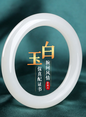 新疆金丝玉手镯羊脂级白玉手镯天然玉石女款镯子圆条细条宫廷同款