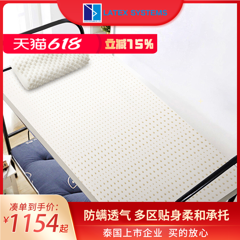 latexsystems泰国软垫乳胶床垫