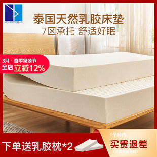 榻榻米定制 1.8m进口正品 LATEX SYSTEMS泰国天然乳胶床垫软垫1.5