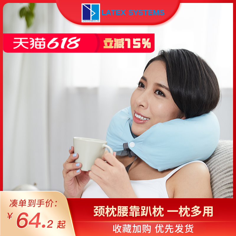 LATEX SYSTEMS泰国天然乳胶u型枕旅行枕护颈椎枕午睡枕头汽车头枕