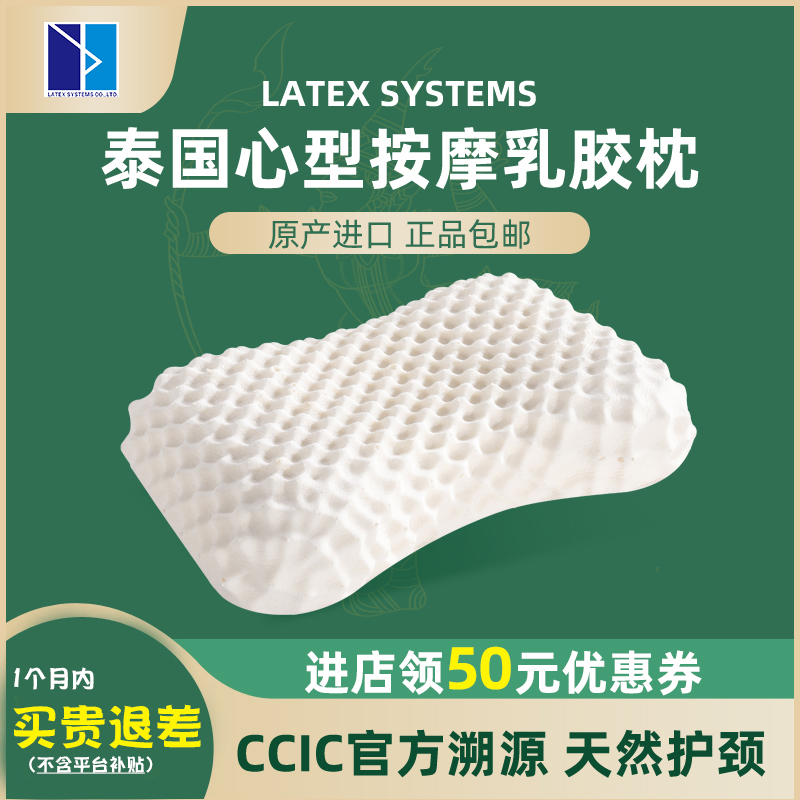 latexsystems泰国乳胶枕头成人