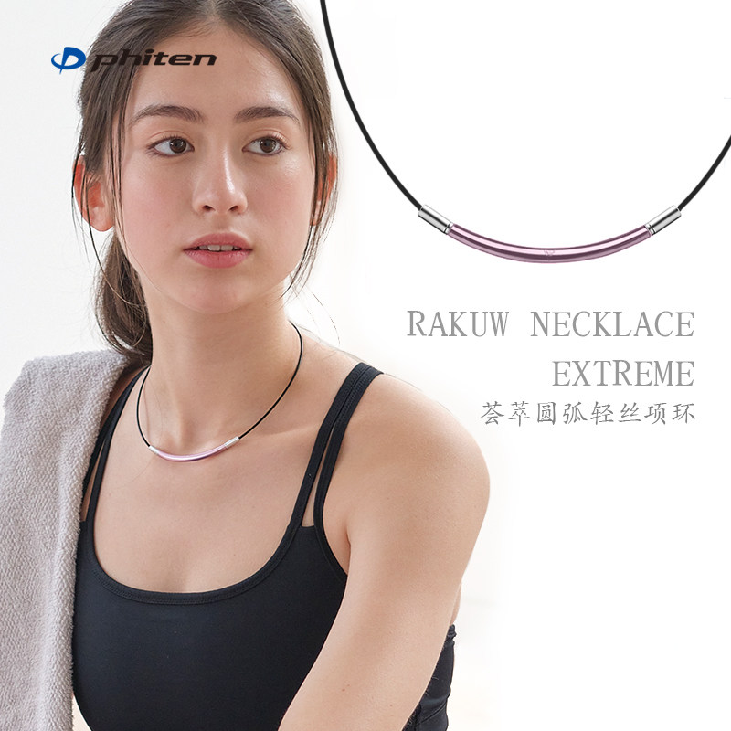Phiten/法藤旗舰店圆弧项圈钛项链微笑运动秋冬百搭男女时尚小众