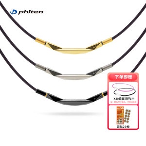 Phiten/法藤旗舰店微笑钻面圆弧钛项环切面项圈男女时尚运动项链