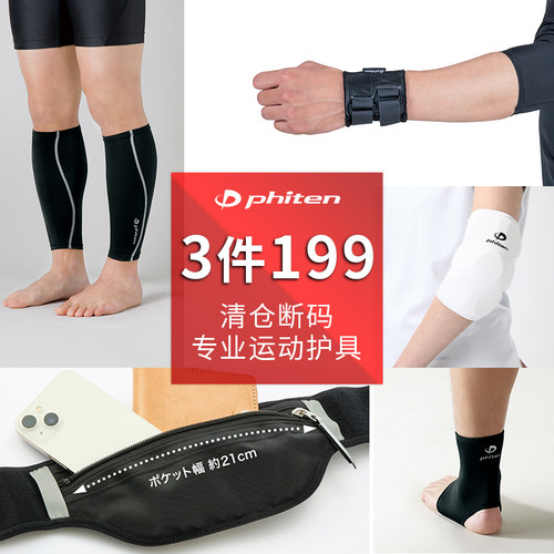 日本原装断码运动护膝护肘护腰