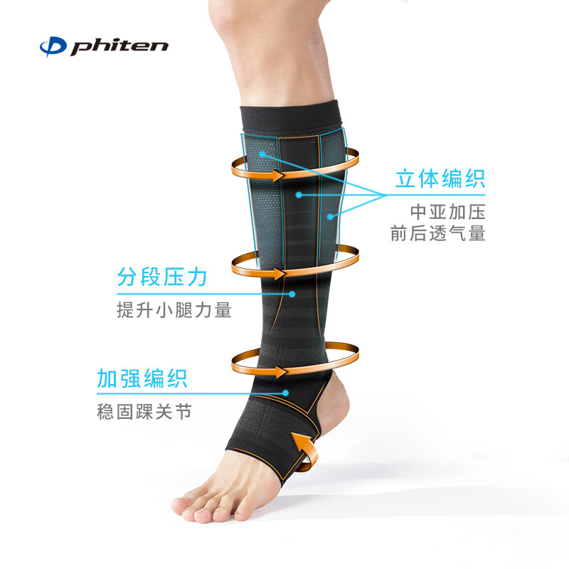 phiten法藤旗舰店专业护腿弹力加压护踝及膝袜男女运动护小腿