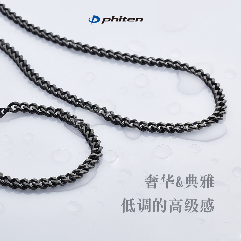 Phiten法藤经典中性风钛项链手链