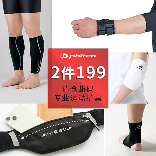 日本原装断码运动护膝护肘护腰