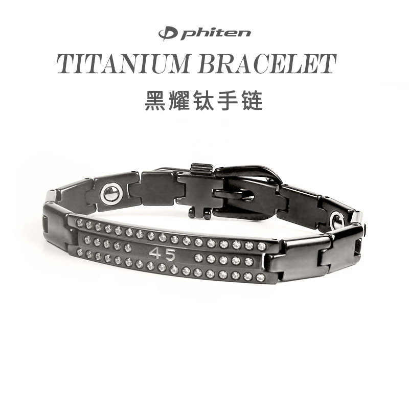 Phiten/法藤旗舰店奢华中性钛手链黑色盾牌链表链式设计男女通用