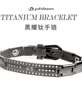 法藤男女通用钛手链锆石点缀手环