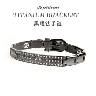 Phiten/法藤旗舰店奢华中性钛手链黑色盾牌链表链式设计男女通用