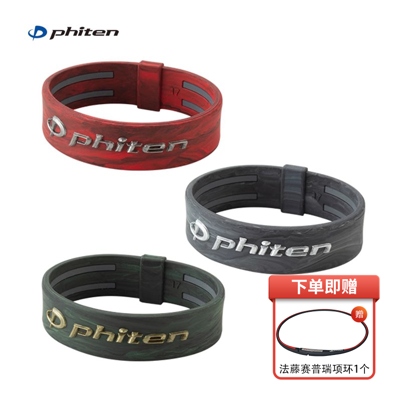 法藤運動硅膠手環云紋防汗水