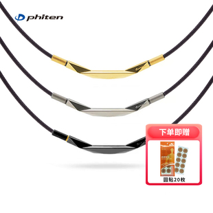 Phiten/法藤旗舰店微笑钻面圆弧钛项环切面项圈男女时尚运动项链