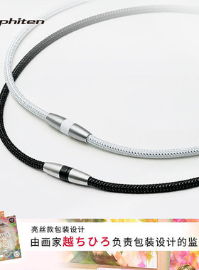 Phiten法藤磁力项圈通体含磁男女亮丝项环运动项链送男友女友礼物