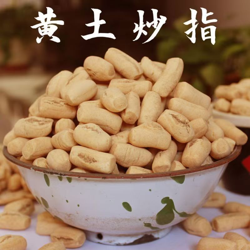 黄土炒指休闲食品特产小吃