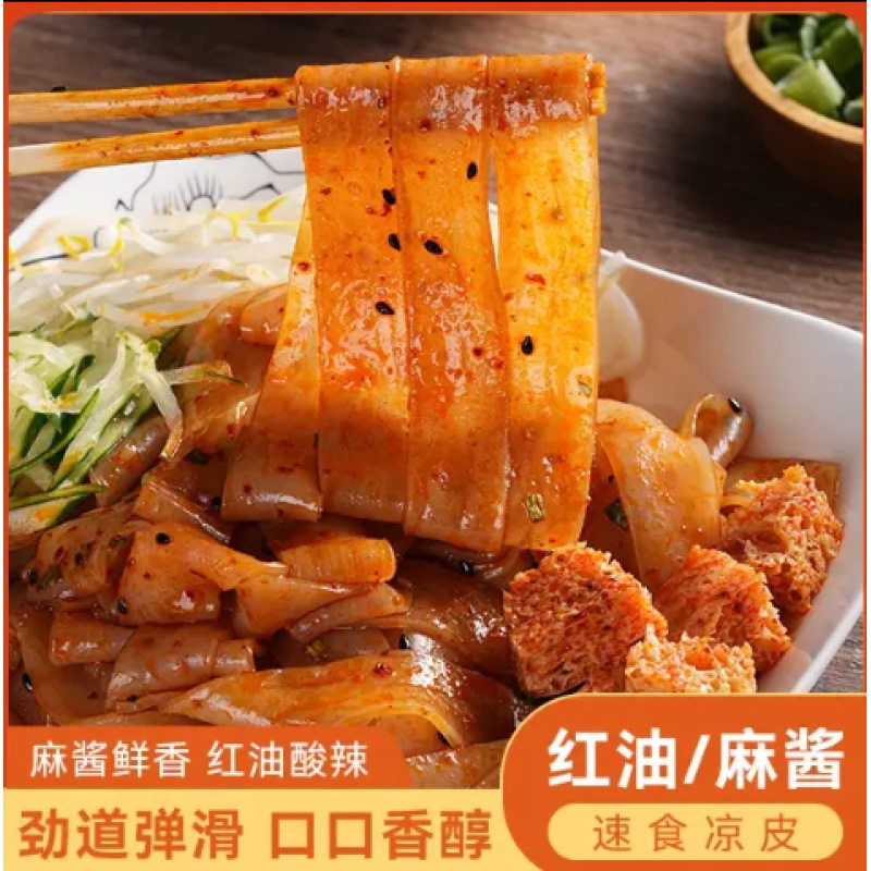 免煮冲泡鲜凉皮低脂凉拌米皮麻酱