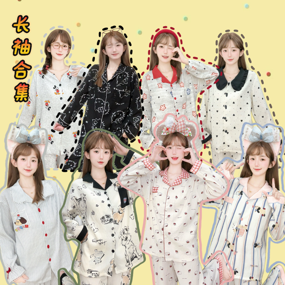 【春秋长袖长裤两件套合集】睡衣女日系卡通休闲家居服套装