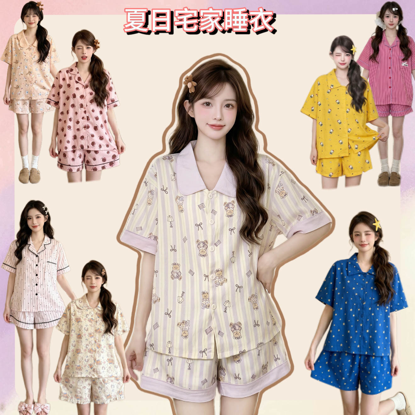 【夏日短袖两件套合集】睡衣女夏季短袖短裤卡通甜美风家居服套装