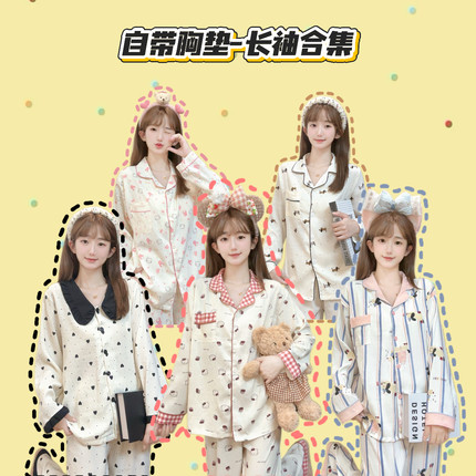 【带胸垫长袖合集】睡衣女春秋季新款长袖长裤卡通女款家居服套装