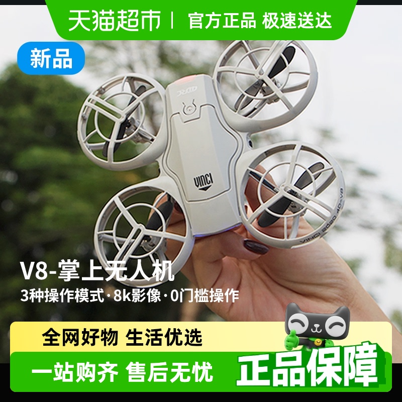 大疆适用2025新款掌上航拍8k无人机高清航拍网红黑科技儿童玩具遥