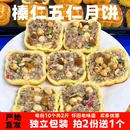 包邮 榛子月饼东北五仁中秋月饼传统手工制作独立包装 糕点送礼整箱