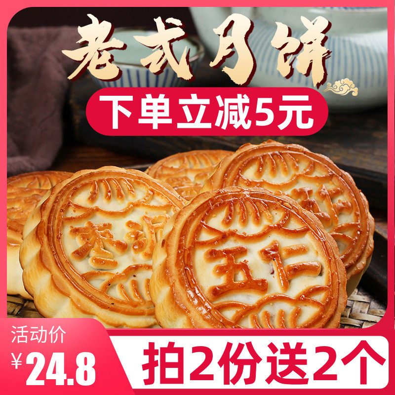 东北特产老式月饼散装多口味老五仁黑芝麻豆沙枣泥青红丝月饼包邮